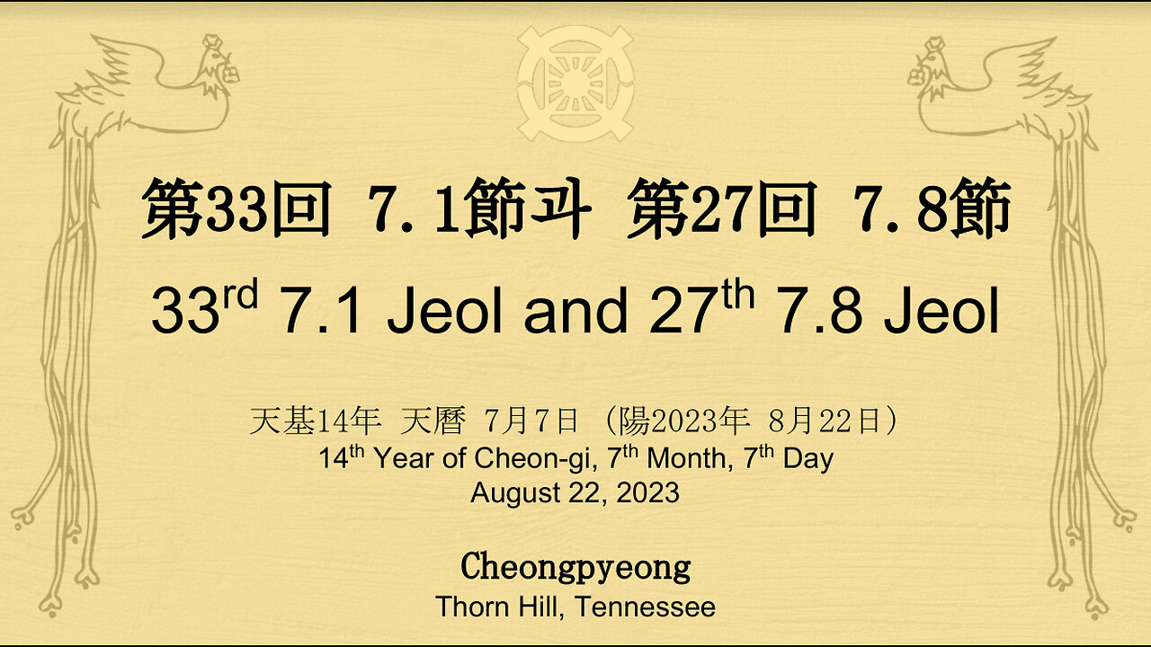 33rd 7.1 Jeol and 27th 7.8 Jeol