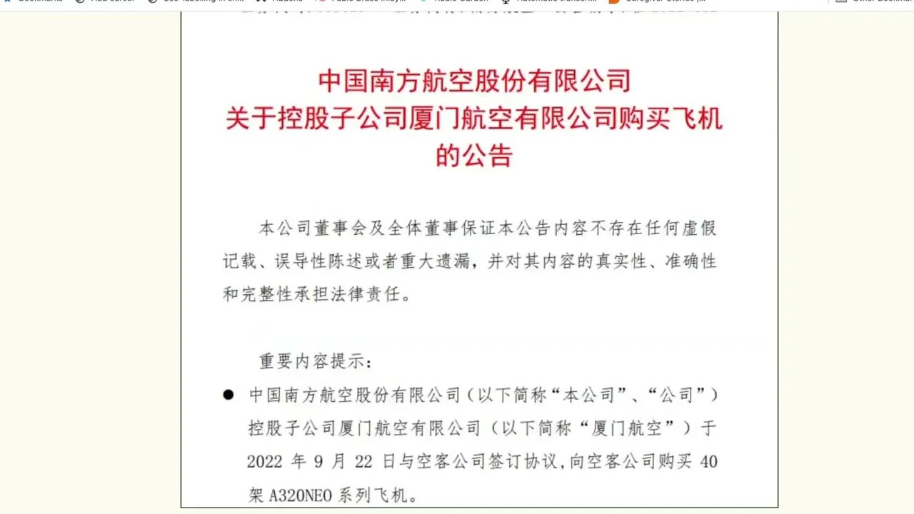 廈門航空於9月22日與空客公司簽訂協議，向空客公司購買40架A320NEO系列飛機