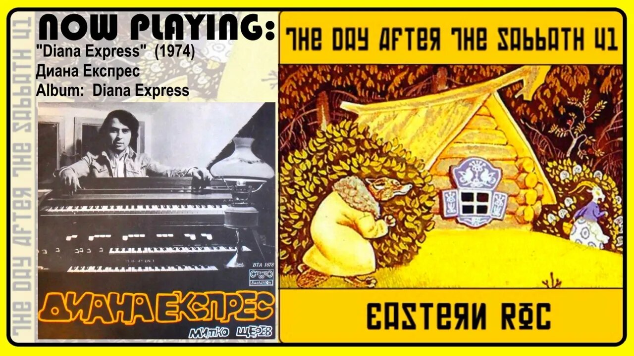 Диана Експрес - Diana Express [1974 Heavy Progressive Rock Bulgaria ]