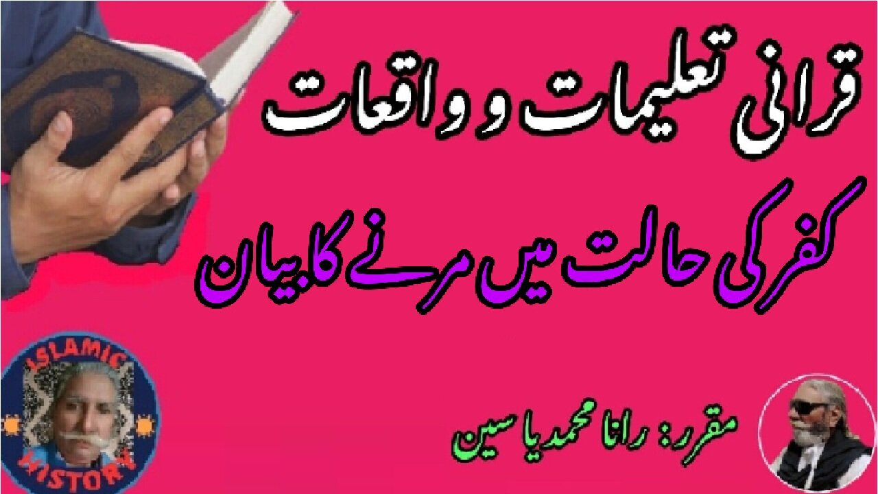 Allah Almighty said the most unlucky man is going to die in disbelief.