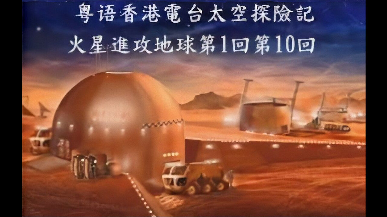 第一回:地球有難