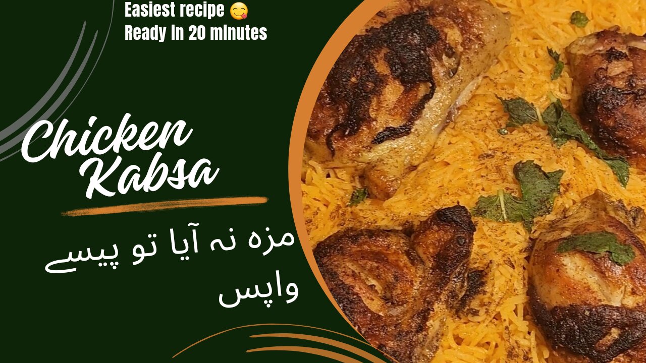 Chicken kabsa recipe ||easy recipe