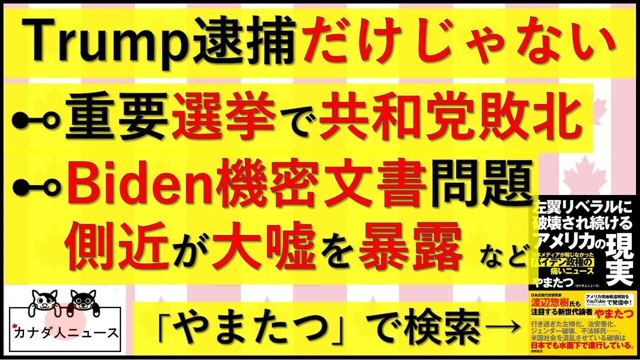 4.5 他にもあった重大ニュース3つ