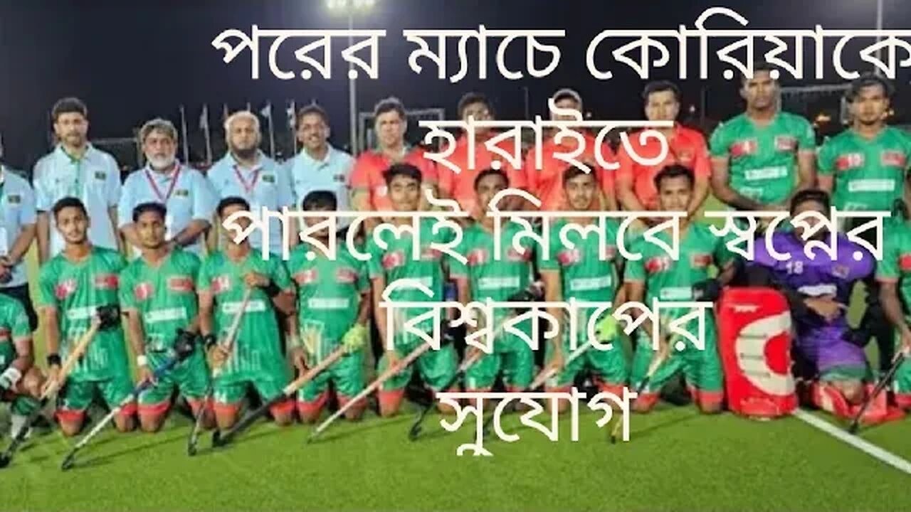 উজবেকিস্তানকে হারিয়ে জয়ের পথে ফিরল বাংলাদেশ