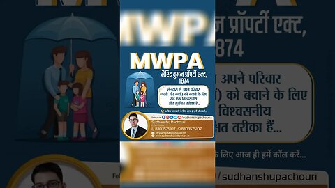 MWP Act | Marriage Woman Protection Act | Call 8303575107 for More Information | Sudhanshu Pachouri