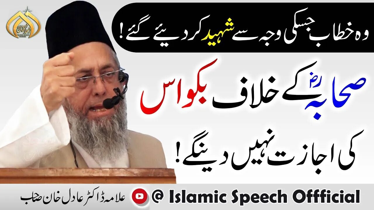 Dr Adil Khan(رحمۃ اللہ علیہ ) Speech || Ulama Convention Karachi || Namoos Sahaba Bill