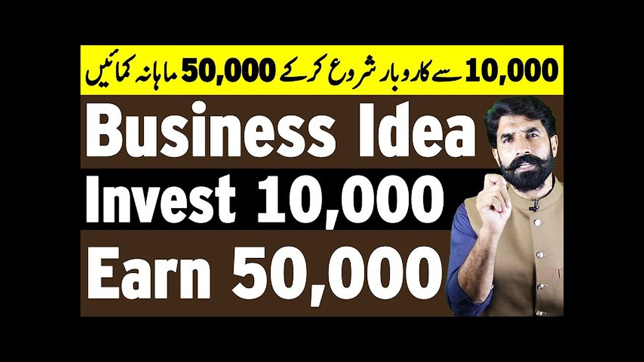 Business Idea for Women | Low Investment Business Idea | Best Business Idea | Albarizon