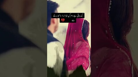 urdu sad poetry#shorts #status