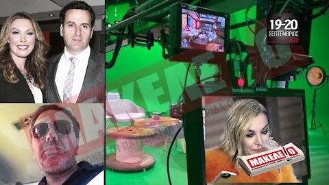 Teaser Εφημερίδας "Μακελειό" για Σαββατοκύριακο 19 & 20-09-2020