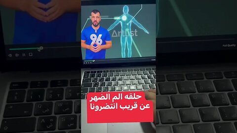 علاج الام الضهر الحاده