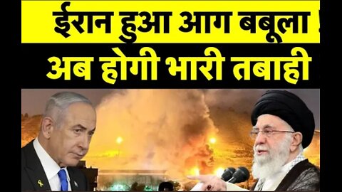 Israel Hezbollah War : Iran हुआ आग बबूला, अब होगी तबाही! | Israel Attack on Lebanon |nasrallah|