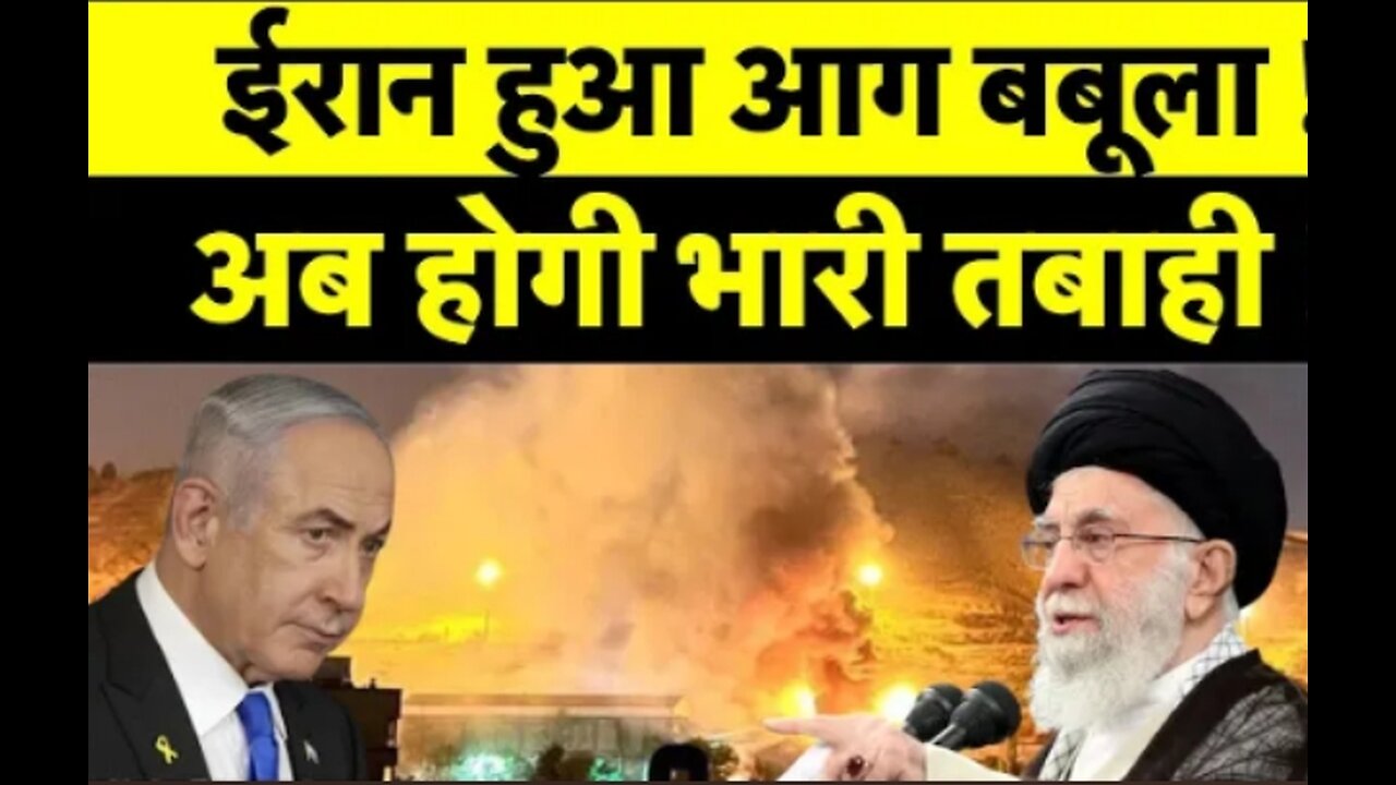 Israel Hezbollah War : Iran हुआ आग बबूला, अब होगी तबाही! | Israel Attack on Lebanon |nasrallah|