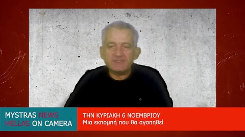 ΡΑΒΔΟΣΚΟΠΙΚΟ ΜΑΓΚΑΖΙΝΟ 31 10 22