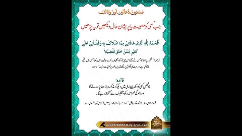 Pareshani ki dua