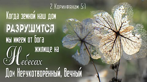 Slavic Full Gospel Church Service 022121