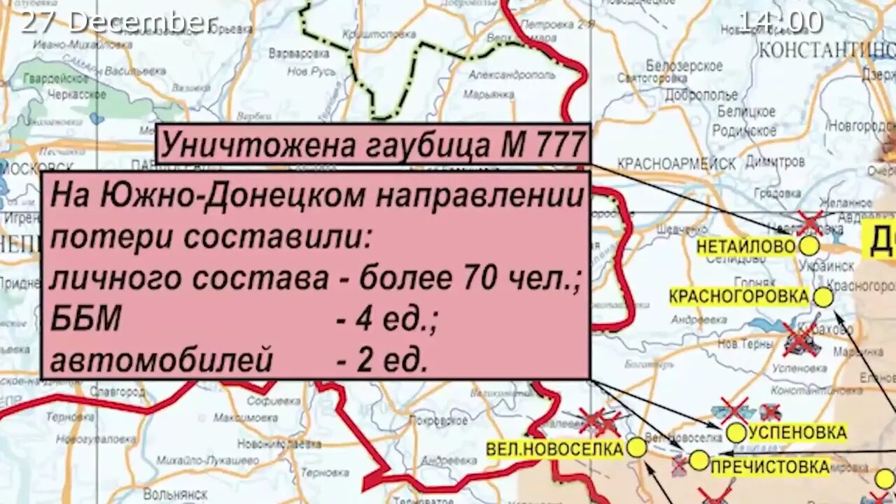 Russia MoD: report on the progress of the special military operation in #Ukraine (27 December 2022)