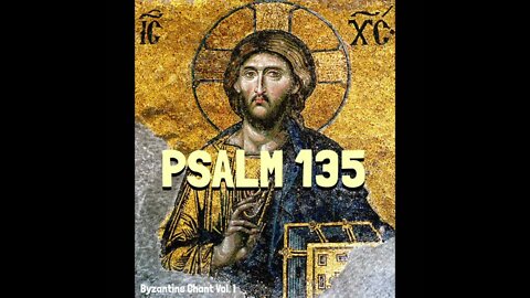 Psalm 135 Greek Orthodox Chant (Ψαλμός 135)( ΕΞΟΜΟΛΟΓΕΙΣΘΕ ΤΩ ΚΥΡΙΩ) (Eksomologisthe) | Meletios