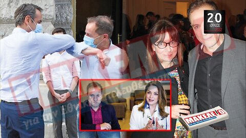Τίζερ Εφημερίδας Μακελειό για την Εθνική Απελευθέρωση Τετάρτη 20 Ιουλίου 2022