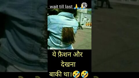 wait till last 🙏🙏 #shorts #funny