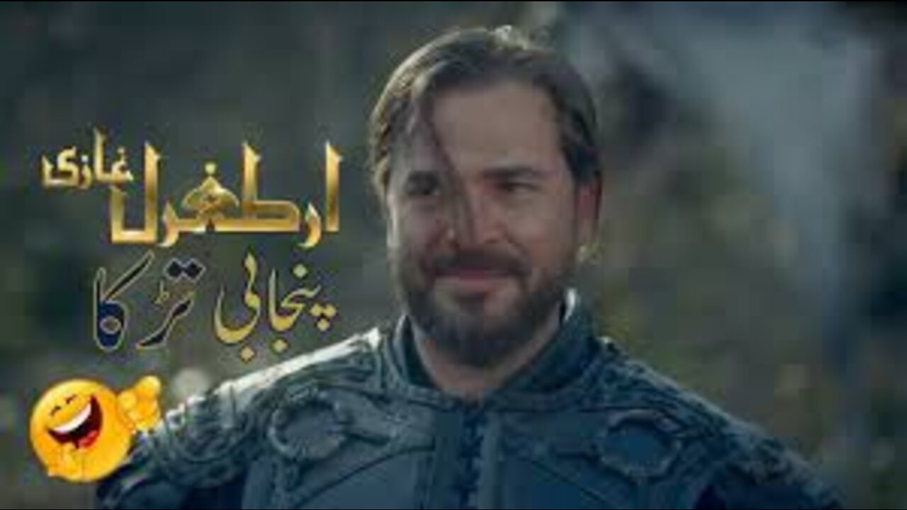 Ertugrul Funny Dubbing in Punjabi