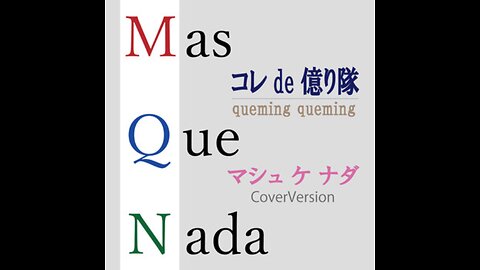 Mas Que Nada マシュケナダ （Cover）