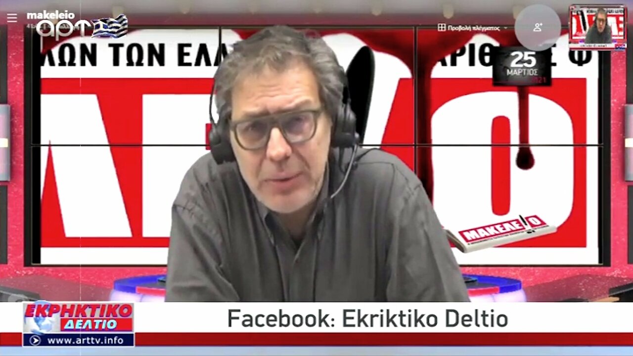 Ο Στέφανος Χίος στο Εκρηκτικό Δελτίο του ΑRΤ 24-03-2021