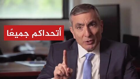 عالم كيمياء أمريكي يوبخ ويتحدى الملاحدة وينسف شبهاتهم حول بدء الخلق والصدفة!