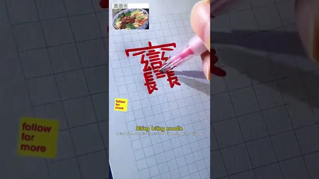 Can You Draw It Right tiktok chinese writing