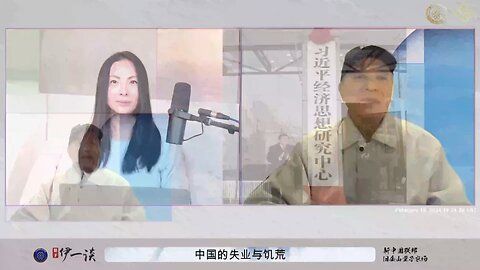 【 #量子伊一谈】 第62期 精彩片段【二】 习近平是毛泽东的“好学生”，为了巩固自己的权力，根本不管老百姓有没有工作，能不能吃饱，他自己一个人做皇帝就赢了