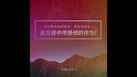 分享今日经文。 愿主与我们同在。阿门