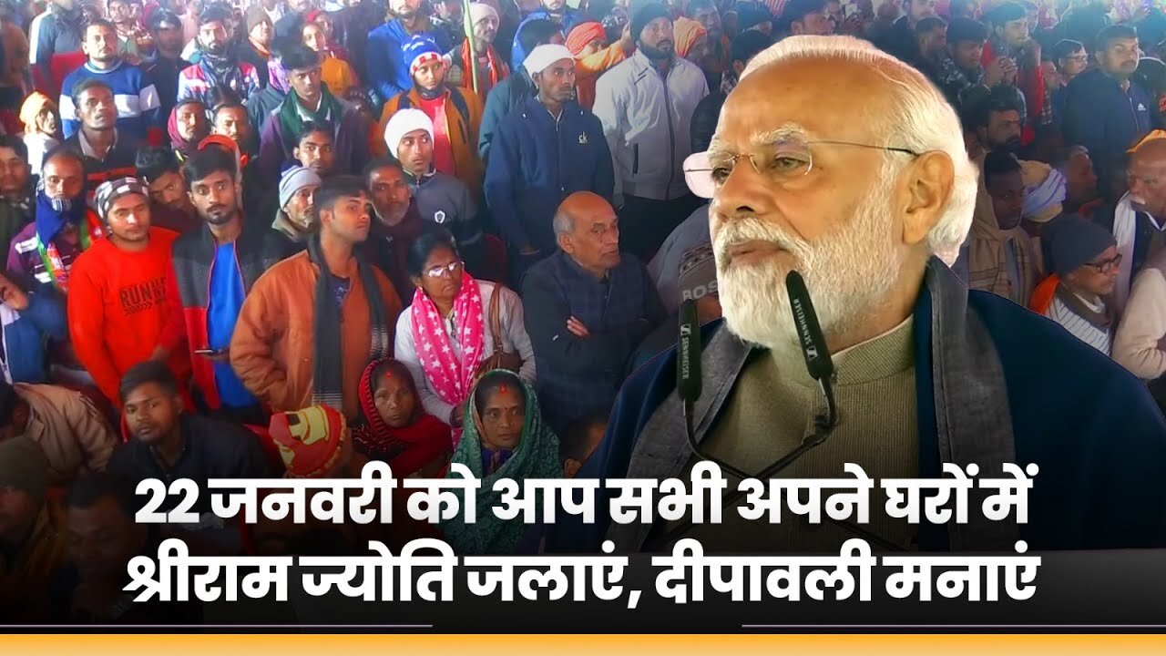 The inauguration of 'Bhavya Ram Mandir' on January 22nd will give rise to a new India: PM MODI