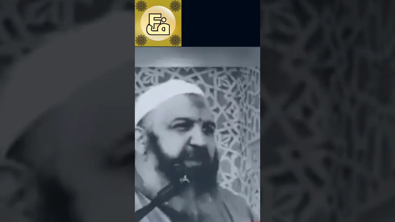 الشيخ رشيد بن عطاء الله - الربا و الرزق الحلال