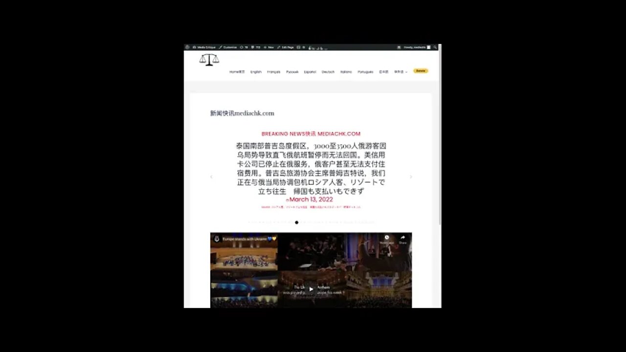 乌克兰战情 三月十四日1