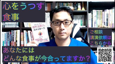 健康を意識しない生き方食べ方考え方 〜食事療法について〜