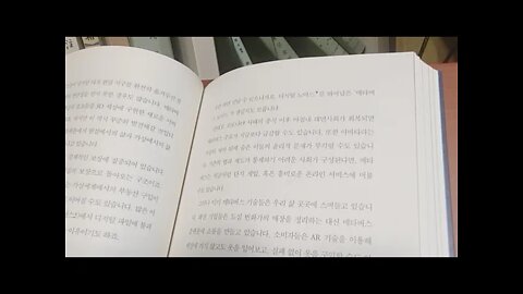 나의 첫 메타버스수업, 이재원, 기술발전, 컨텐츠의고도화,비대면,플랫폼, 레디플레이어원, 스마트,VR,AR