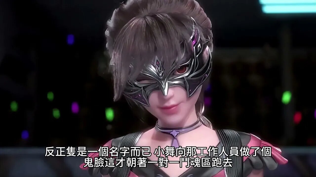 {鬥羅大陸}111~120章 有聲字幕小說