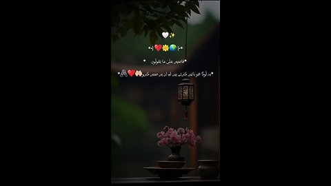 Be patient ❤️ | islamic motivational quotes | islamic status video #sabar #motivational #islamic