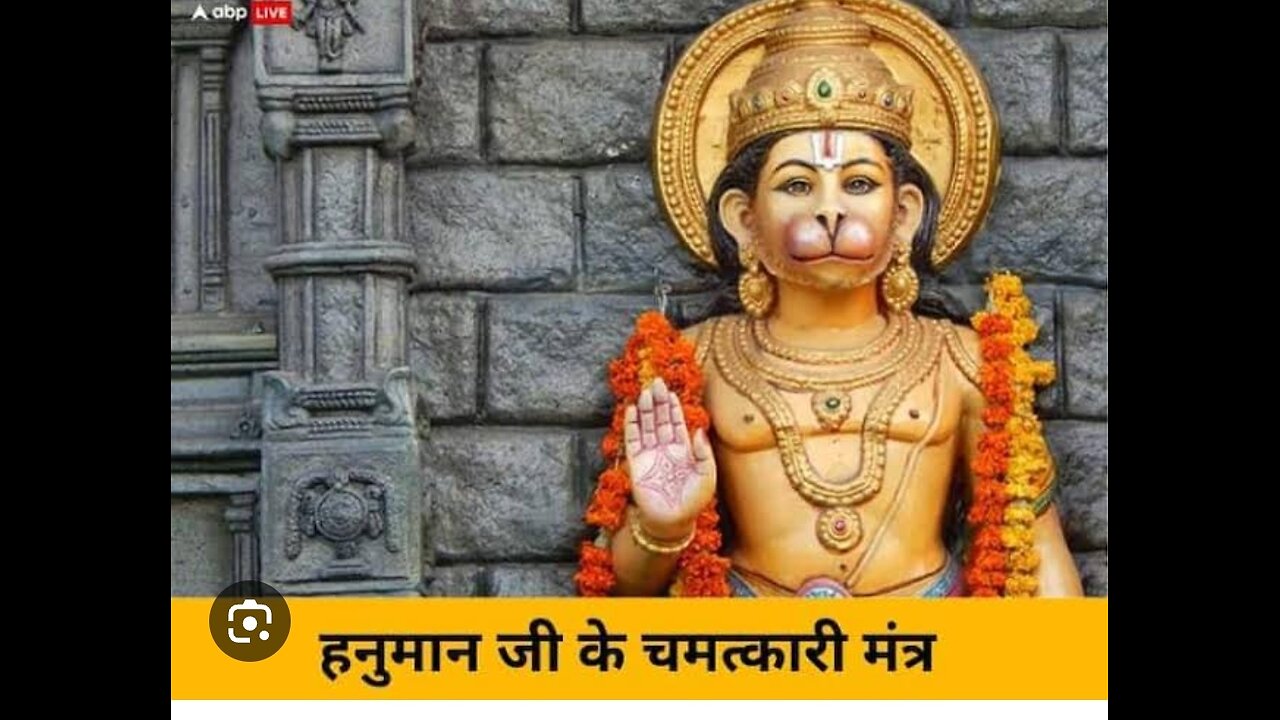 JAI SHRI RAM 🙏HANUMAN JI CHAMATKARI MANTRA💥🌟🌟👌like comments share🙏💥🌟