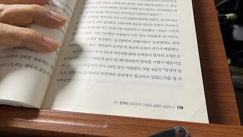 인물오읽는 중국현대사 신동준 국공내전 장개석 딕시사절단 일본항복 소련육군 빈농동맹 모택동 헐리 연안 국민당 정부군 스탈인 태평양전쟁 국민회의 부주석 홍군 요녕성 선양 서주 요심결