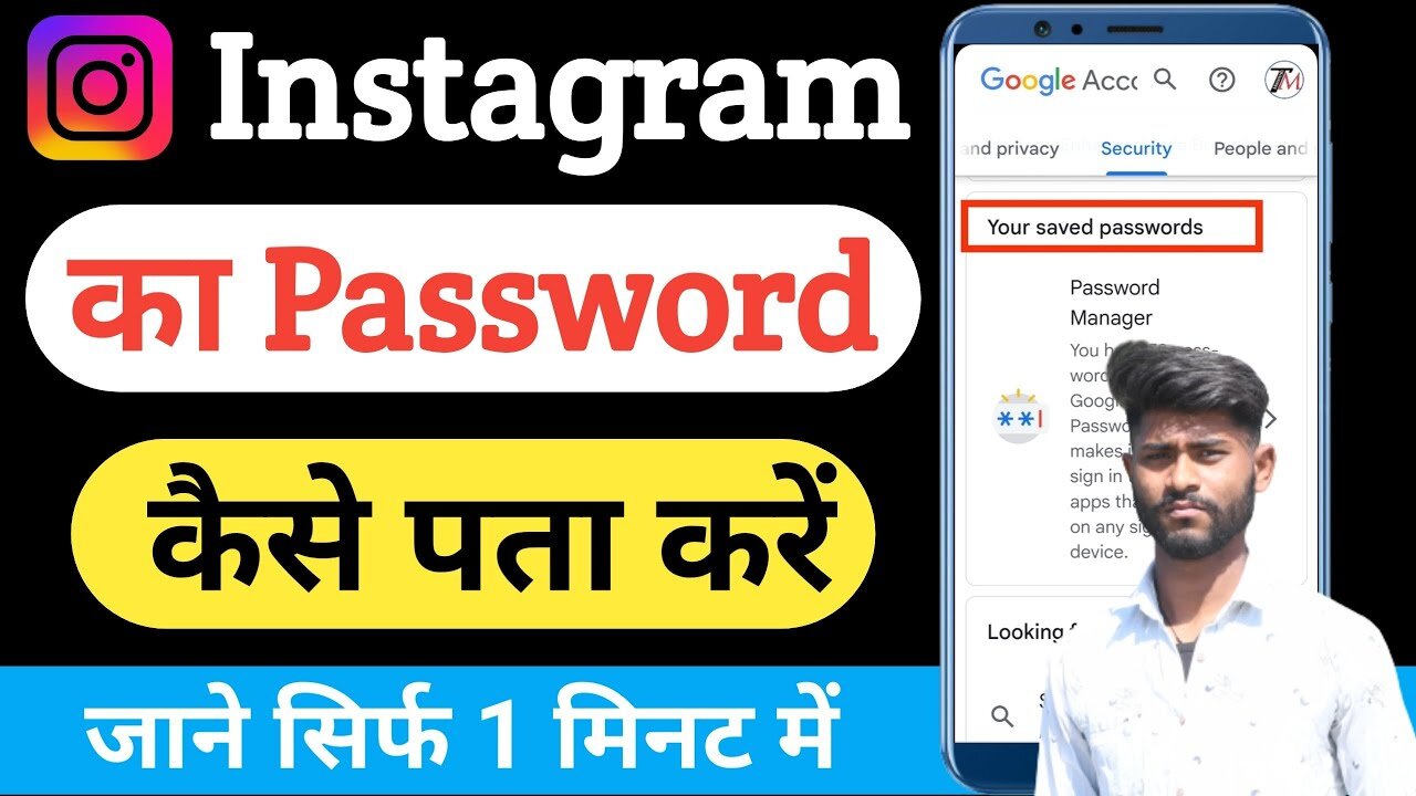 Instagram Ka Password Kaise Pata Kare | Instagram password bhul gaye to kya kare | Change Kaise Kare