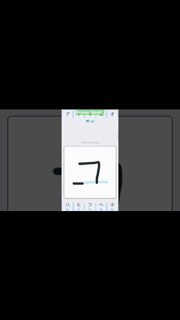 Japanese Katakana Alphabet Writing ✍️ Practice "ユ"