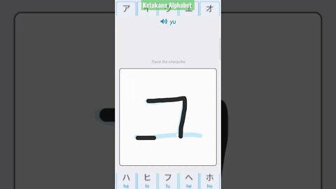 Japanese Katakana Alphabet Writing ✍️ Practice "ユ"