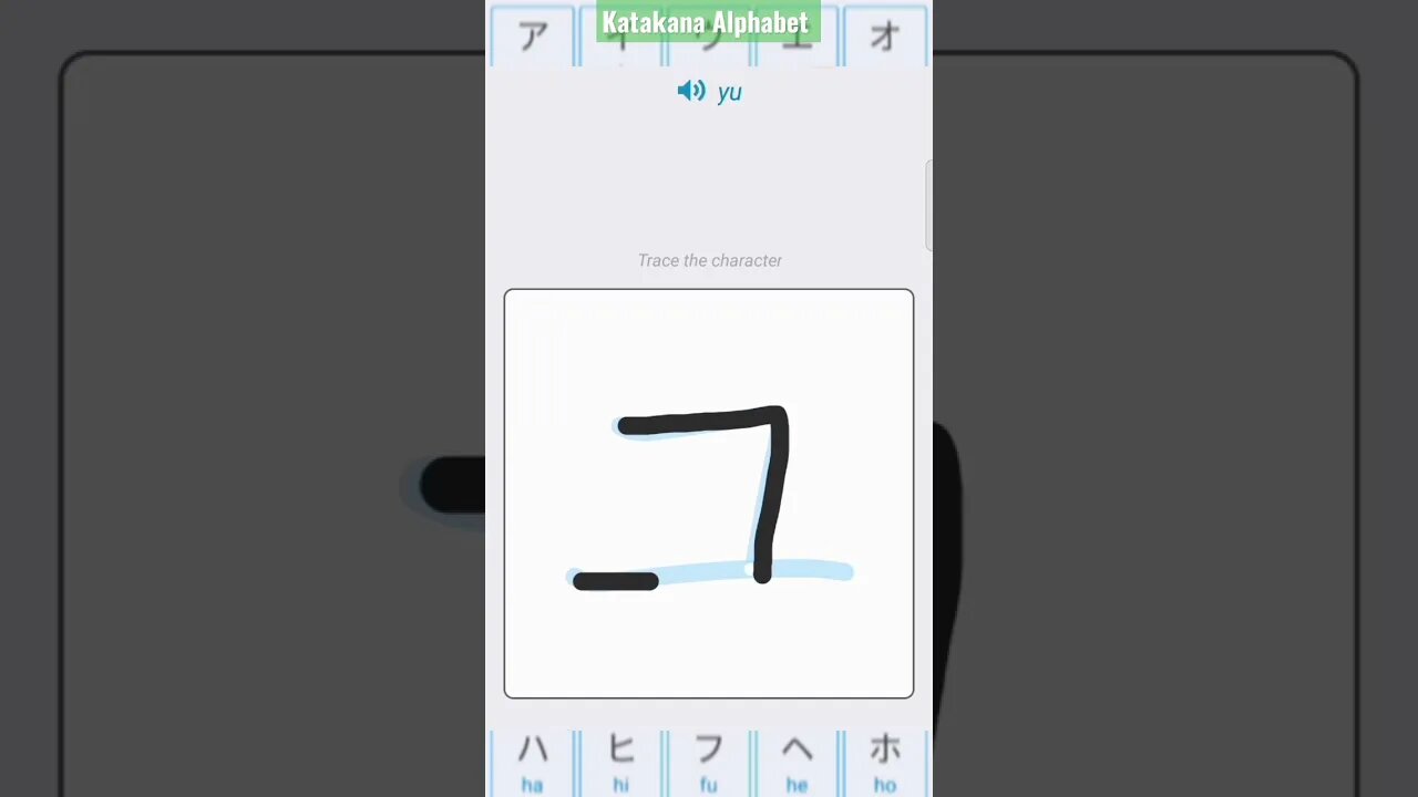 Japanese Katakana Alphabet Writing ✍️ Practice "ユ"