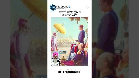 ਮਹਾਰਾਜਾ ਰਣਜੀਤ ਸਿੰਘ ਜੀ ਦੀ ਦੁਰਲਭ ਪੇਂਟਿੰਗ | Sikh Facts