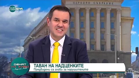 Стоянов Кабинетът внася проект на Бюджет и без данък свръхпечалба