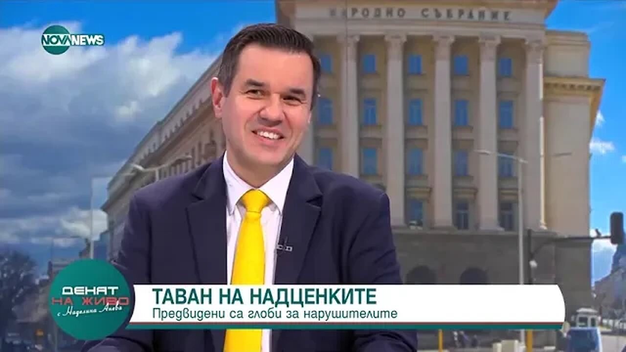 Стоянов Кабинетът внася проект на Бюджет и без данък свръхпечалба