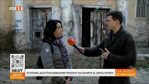 Започва ремонтът на банята в Овча купел