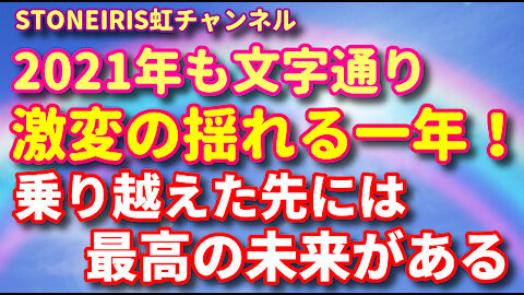 62．新年一発目は並木良和さんです♪サバイバル意識を手放すとこうなる！