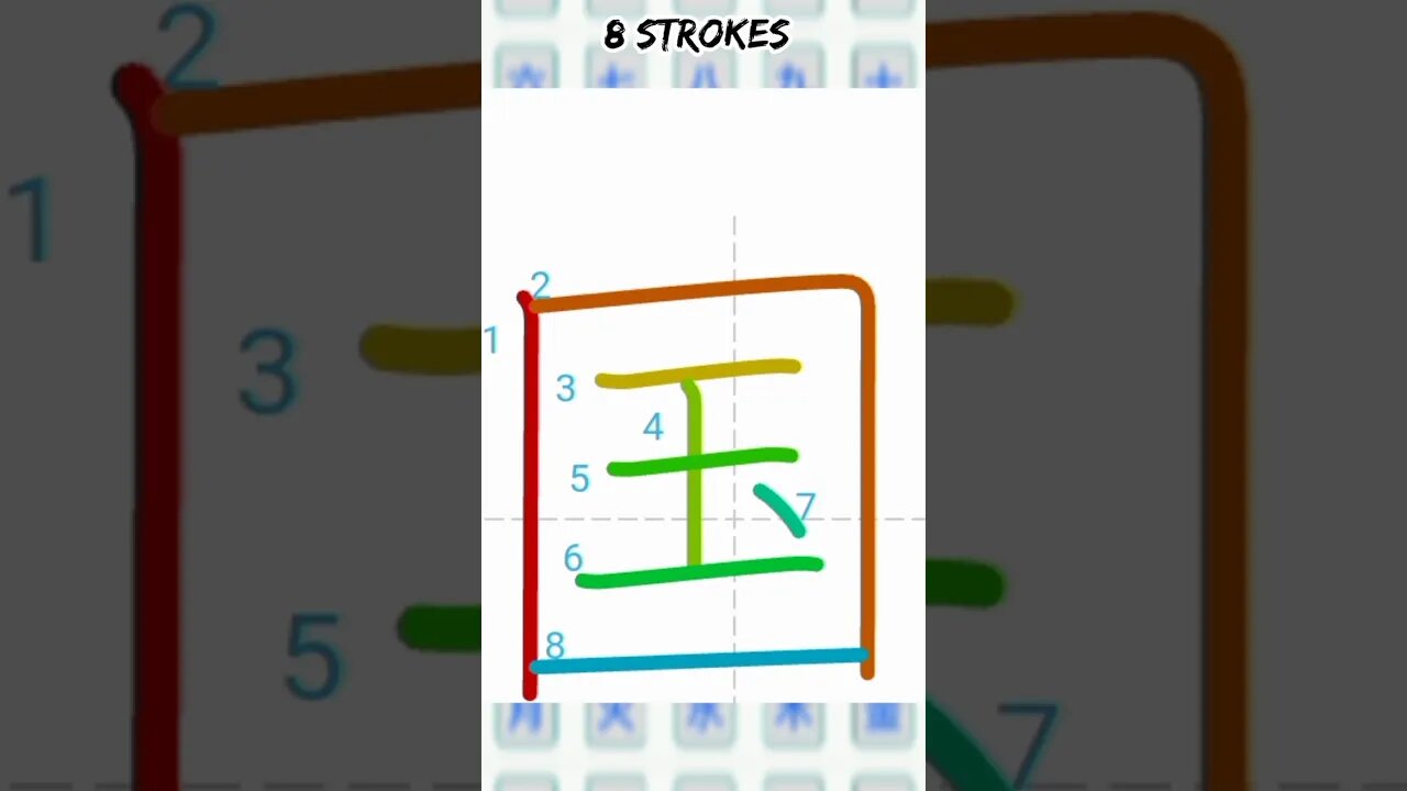 Japanese Kanji Alphabet Writing ✍️ Practice "国" N5 JLPT/NAT 👈👈