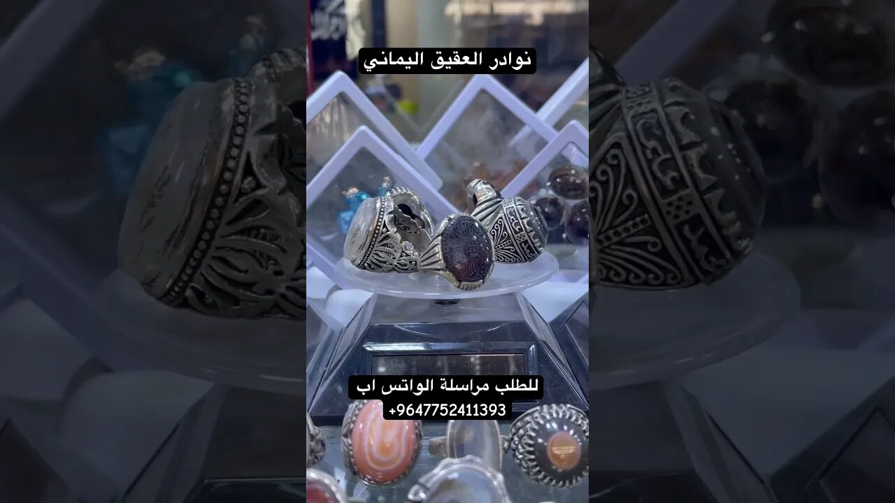 عقيق يماني نوادر